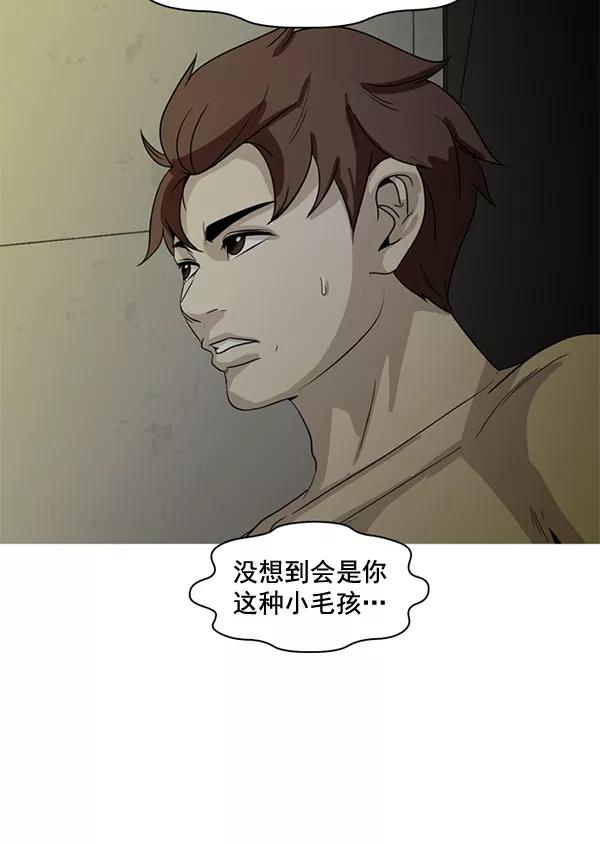 《人脉相册》第82话 第8页