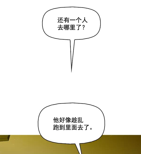 《人脉相册》第82话 第67页