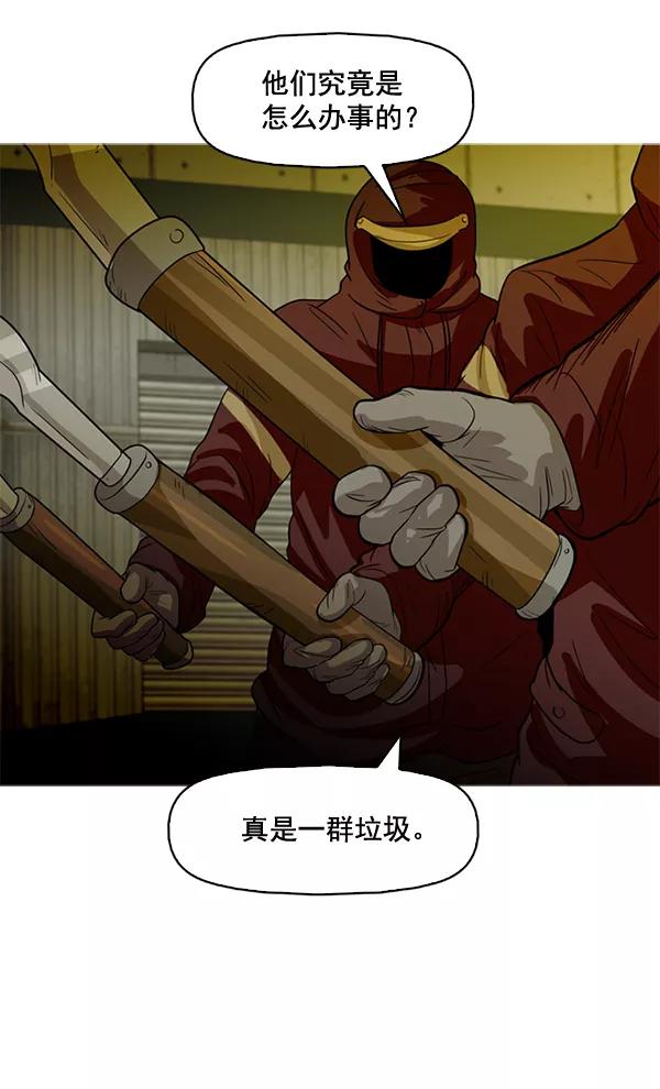 《人脉相册》第82话 第32页