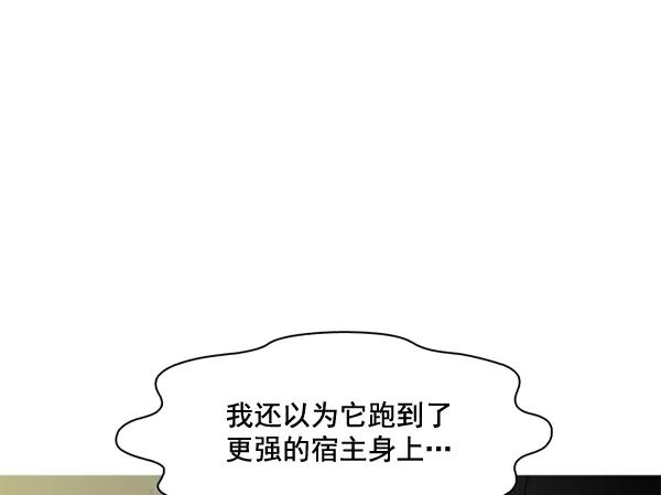 《人脉相册》第82话 第7页