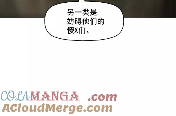 《人脉相册》第82话 第81页