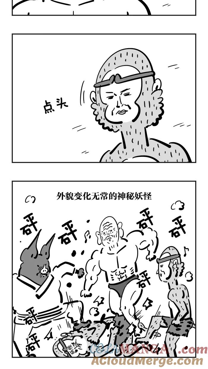 《疯狂西游记》[第83话] 孙悟空竞选大会 第25页