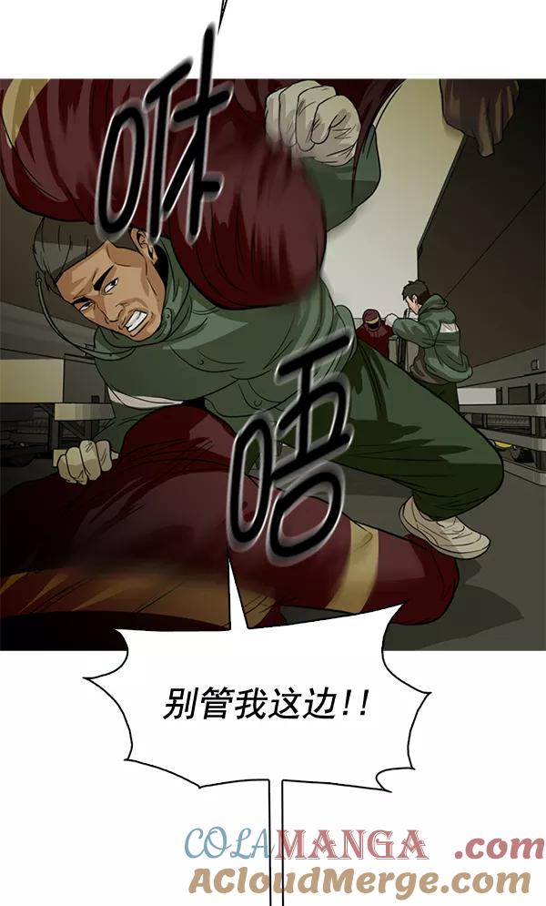 《人脉相册》第82话 第53页