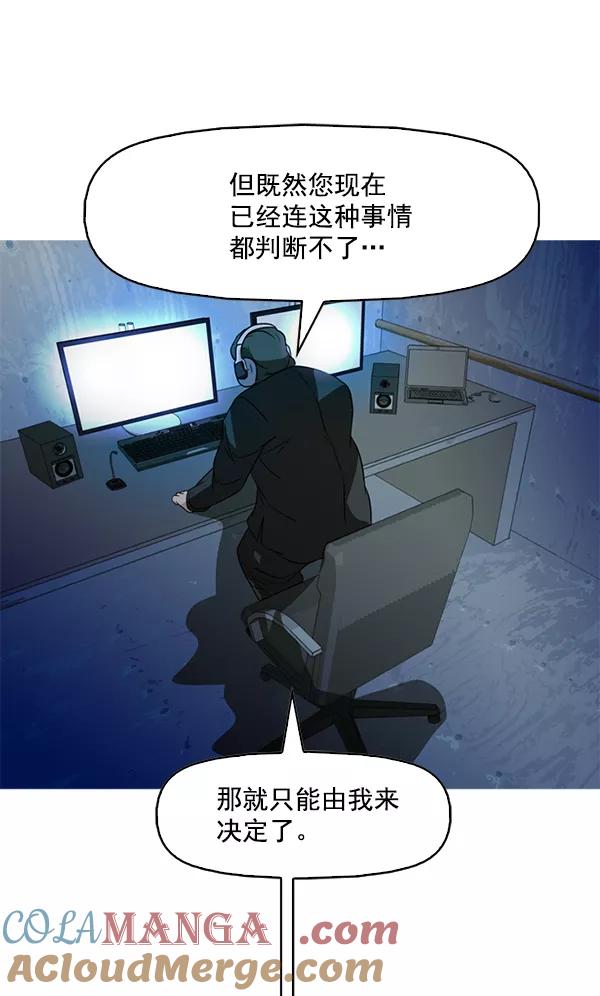 《人脉相册》第83话 第43页