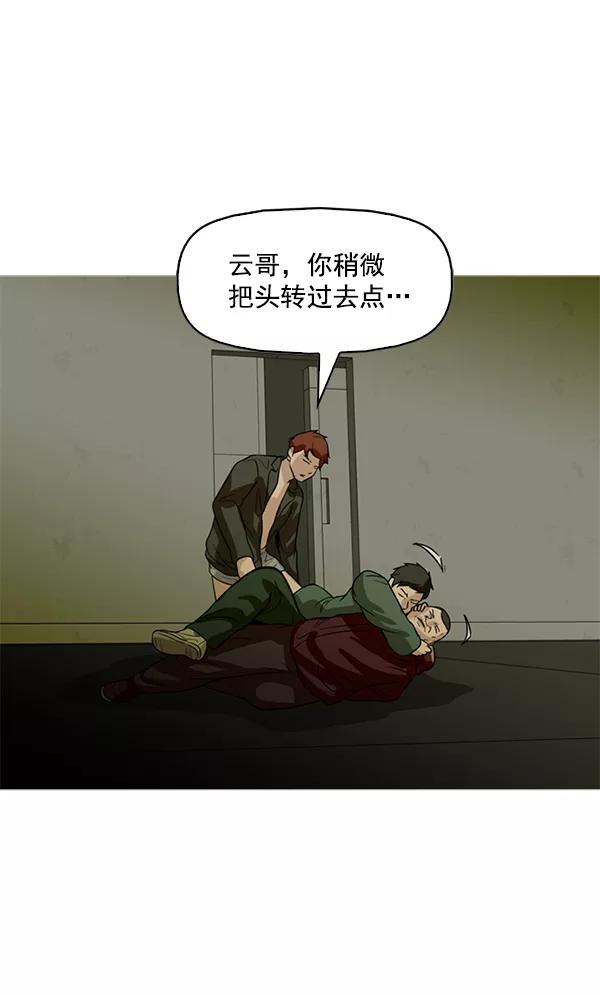《人脉相册》第83话 第89页