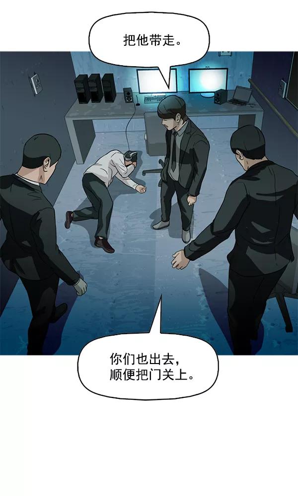 《人脉相册》第83话 第18页