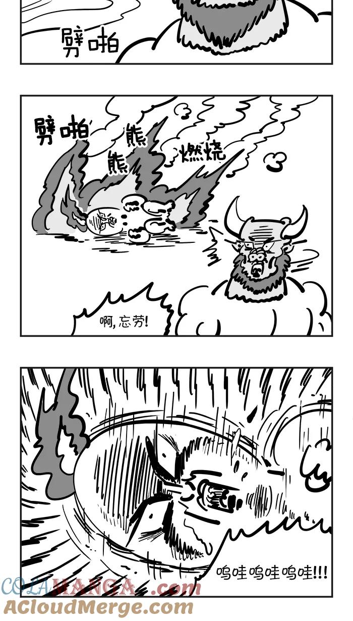 《疯狂西游记》[第84话] 三味真火VS三味真风 第3页