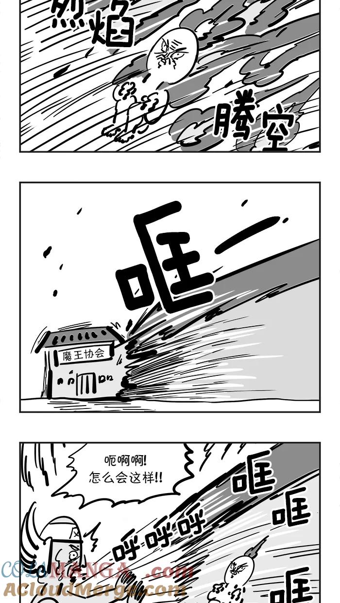 《疯狂西游记》[第84话] 三味真火VS三味真风 第17页
