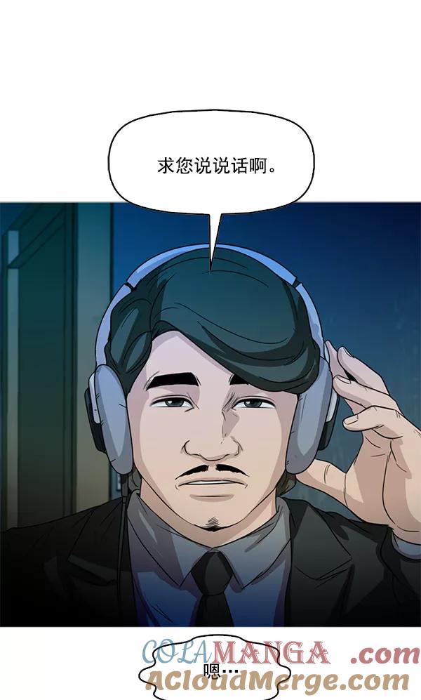 《人脉相册》第83话 第25页
