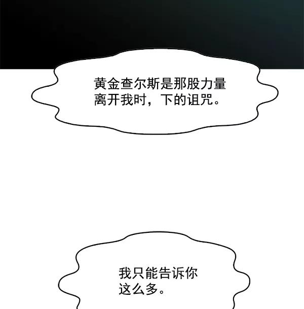 《人脉相册》第83话 第39页