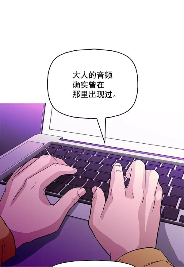 《人脉相册》第83话 第20页
