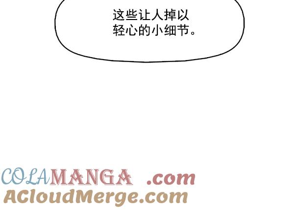 《人脉相册》第83话 第58页