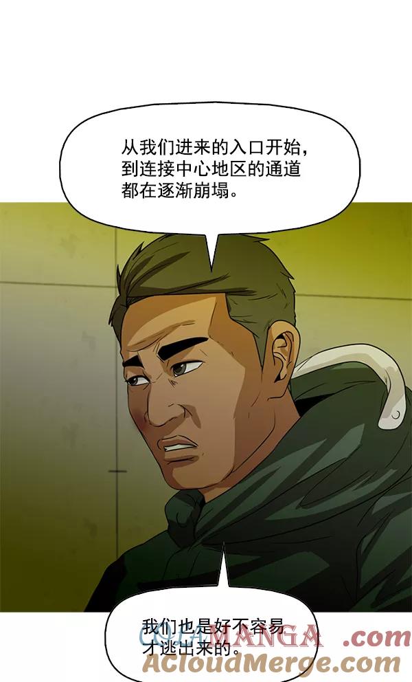《人脉相册》第83话 第73页