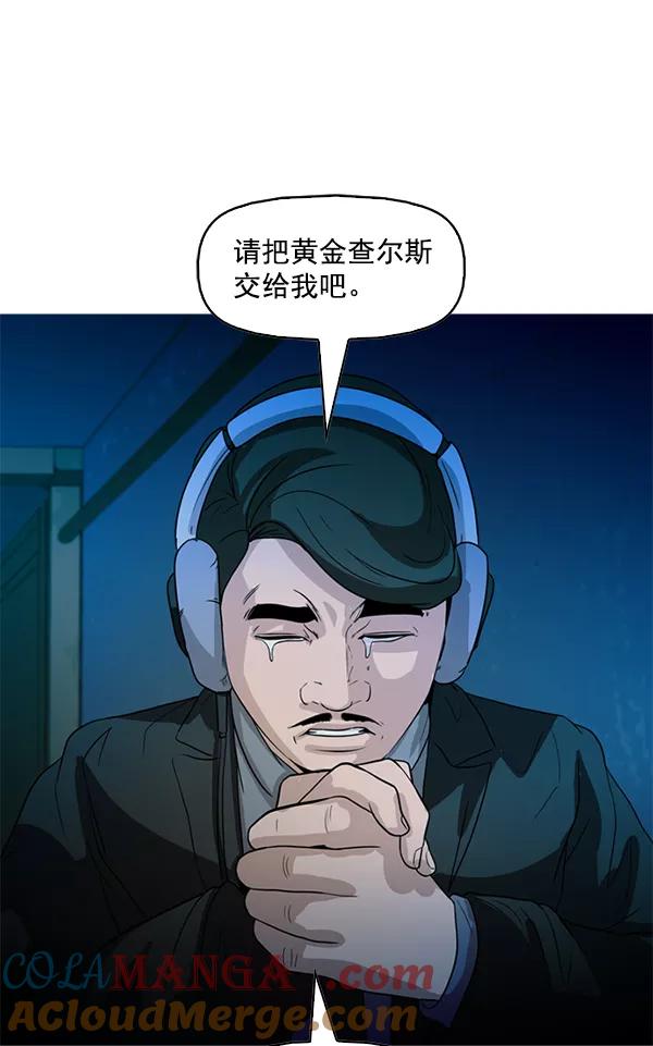 《人脉相册》第83话 第37页