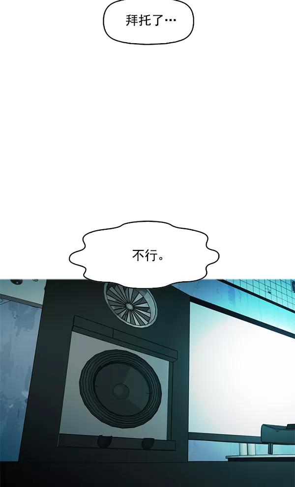 《人脉相册》第83话 第38页