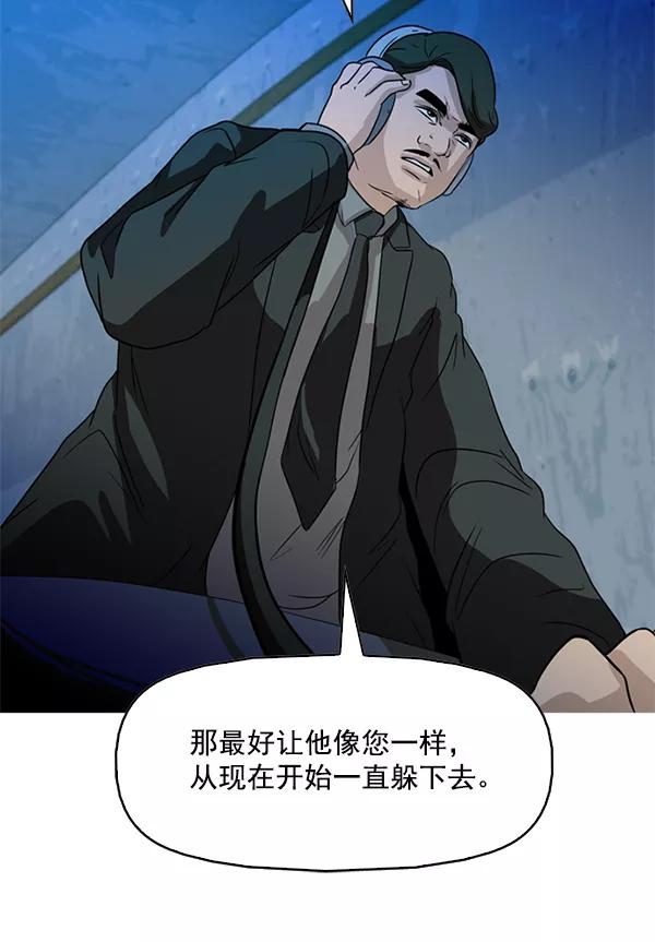 《人脉相册》第83话 第47页