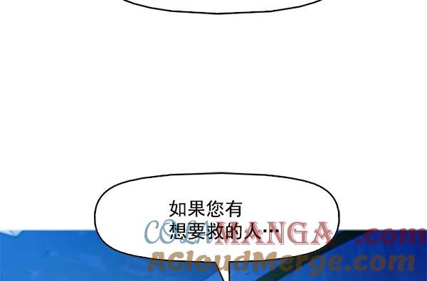 《人脉相册》第83话 第46页