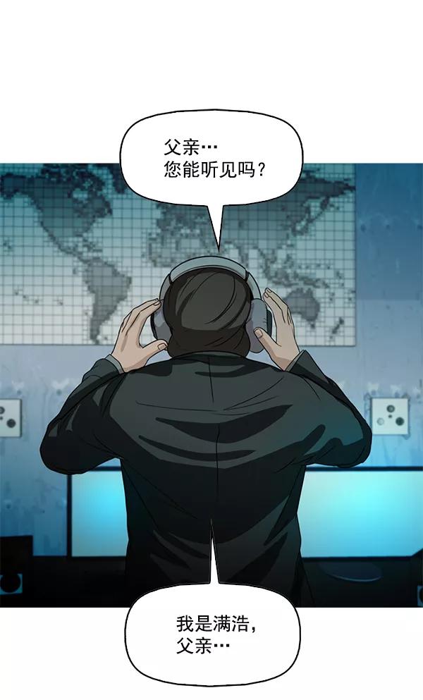 《人脉相册》第83话 第24页