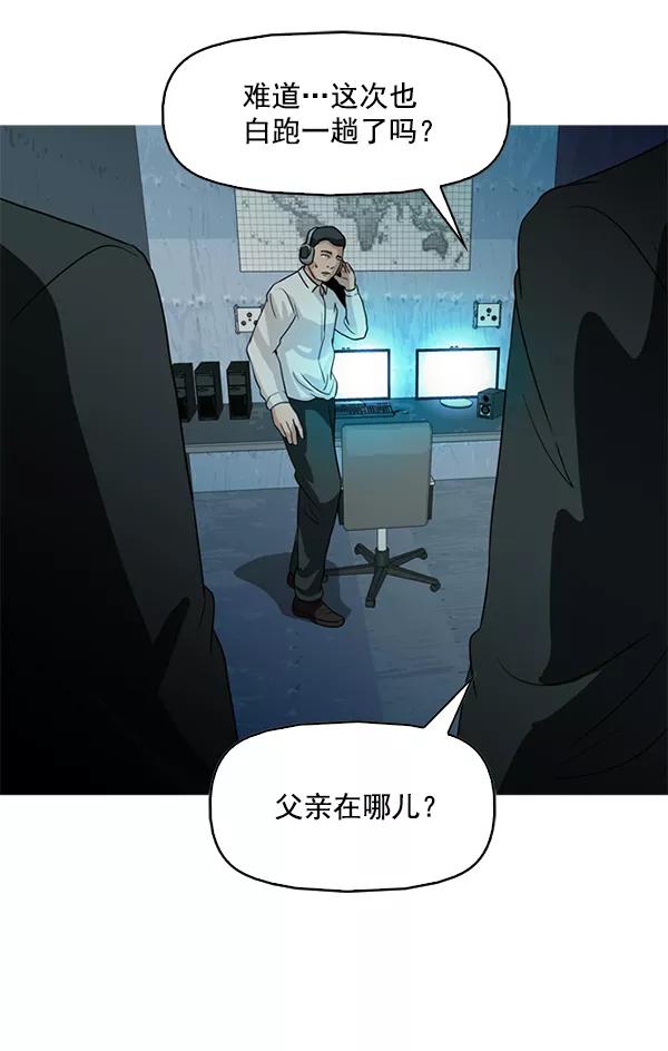 《人脉相册》第83话 第15页