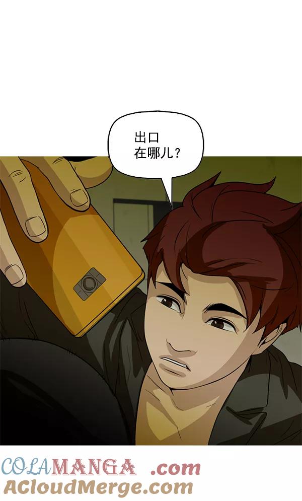《人脉相册》第83话 第91页