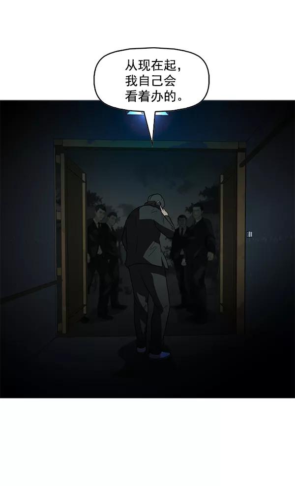 《人脉相册》第83话 第53页