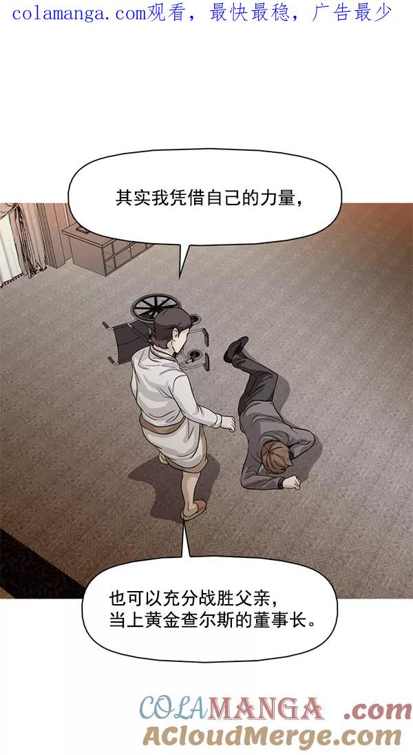 《人脉相册》第83话 第1页