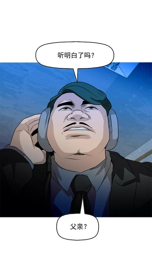 《人脉相册》第83话 第48页