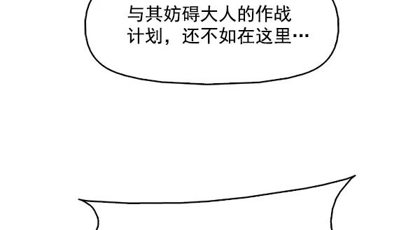 《人脉相册》第83话 第83页