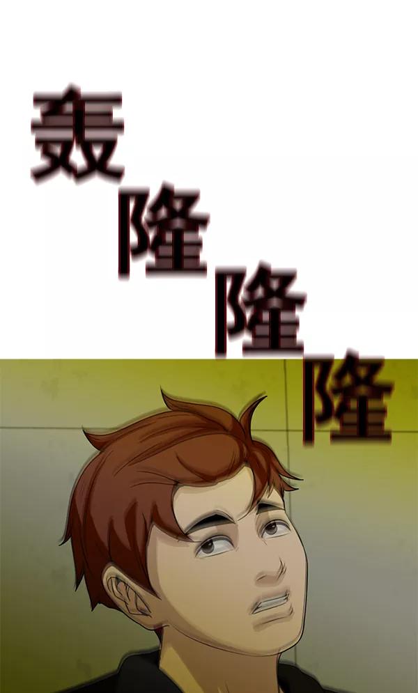 《人脉相册》第83话 第66页