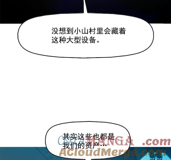 《人脉相册》第83话 第13页