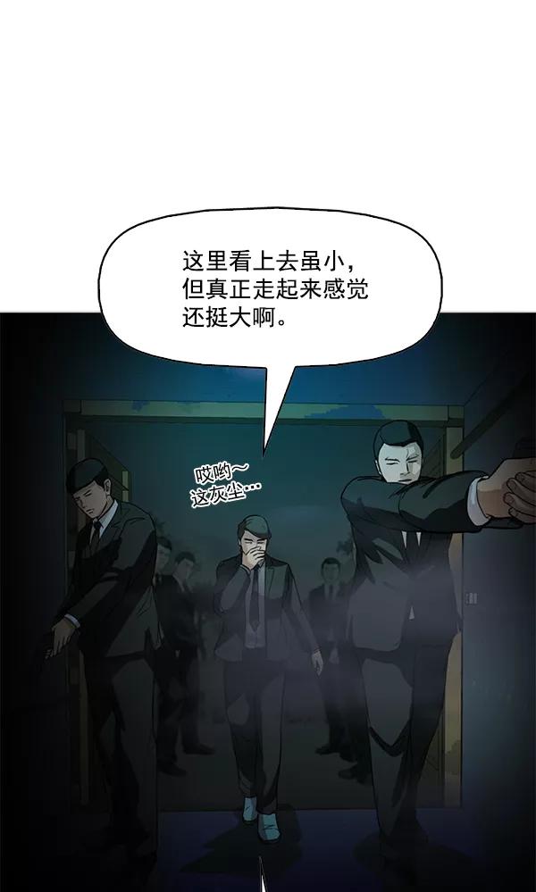 《人脉相册》第83话 第12页