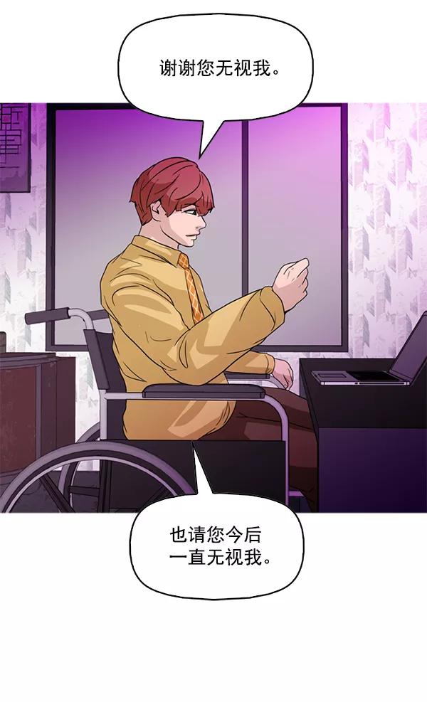 《人脉相册》第83话 第56页