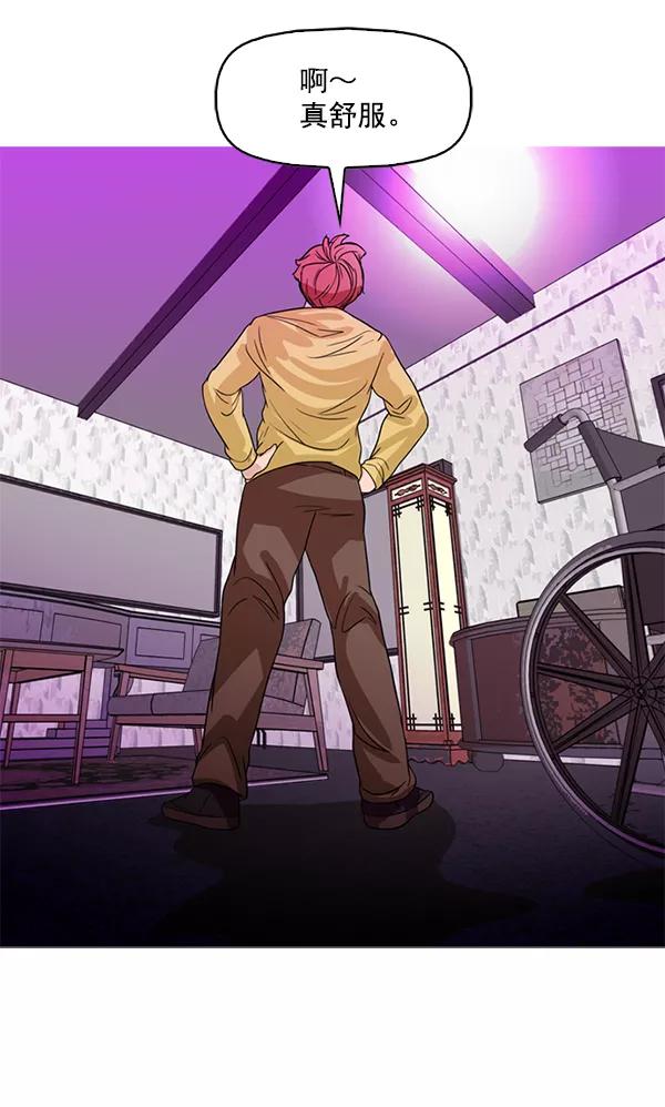 《人脉相册》第83话 第59页