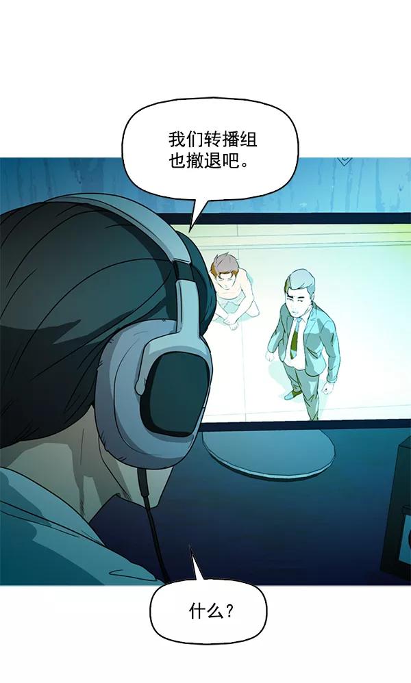 《人脉相册》第83话 第9页