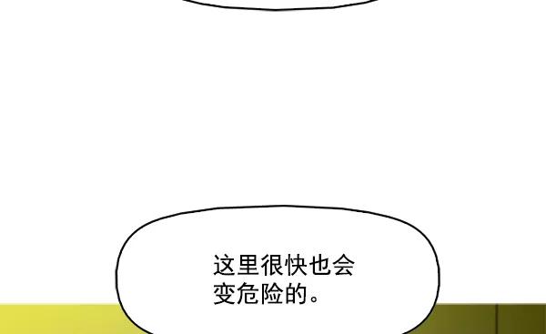 《人脉相册》第83话 第74页