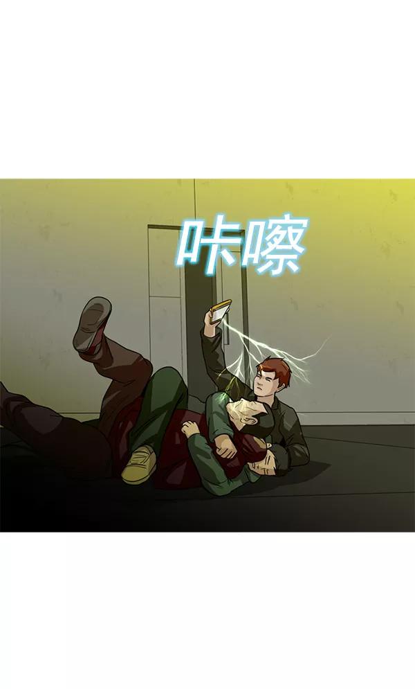《人脉相册》第83话 第90页