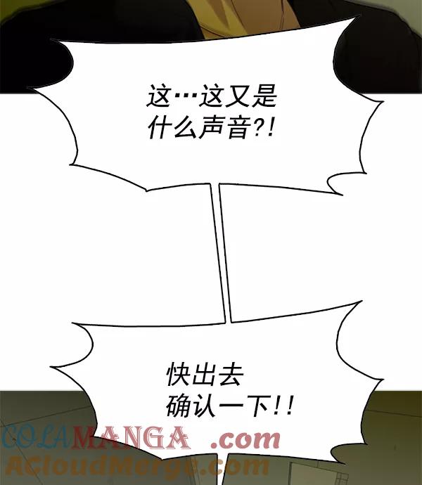 《人脉相册》第83话 第67页