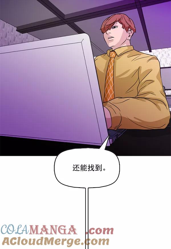 《人脉相册》第83话 第22页