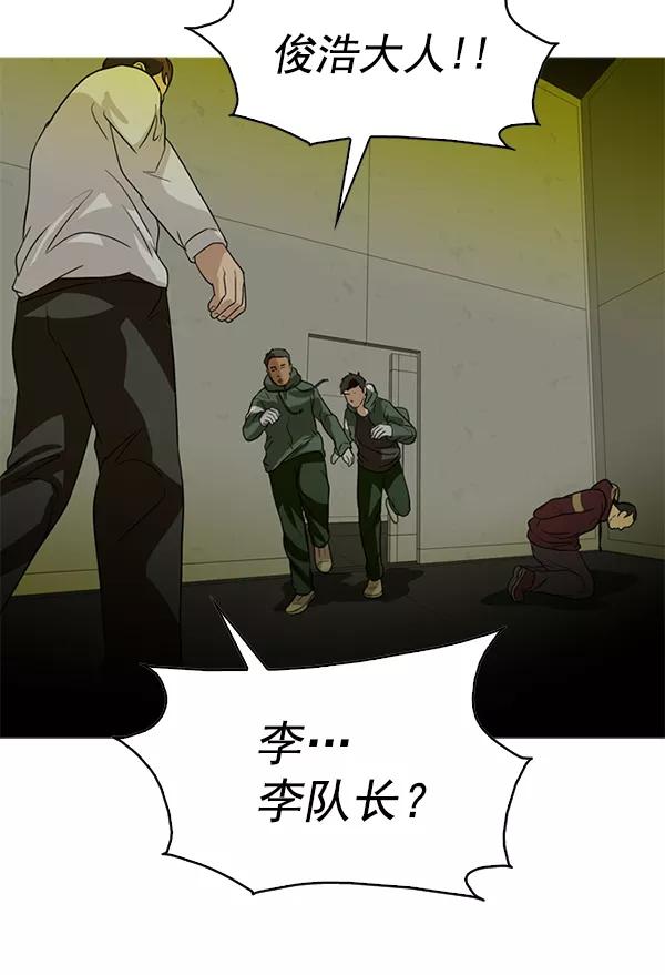 《人脉相册》第83话 第71页