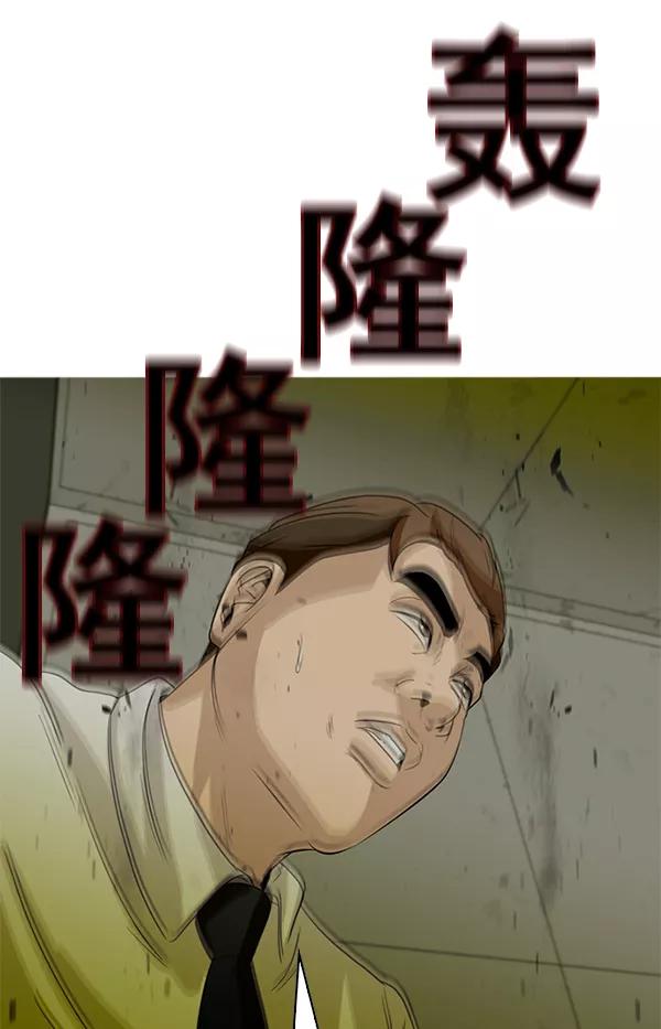 《人脉相册》第83话 第69页