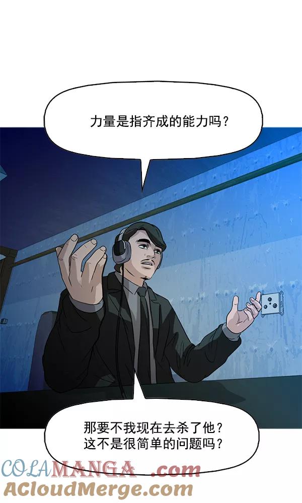 《人脉相册》第83话 第31页