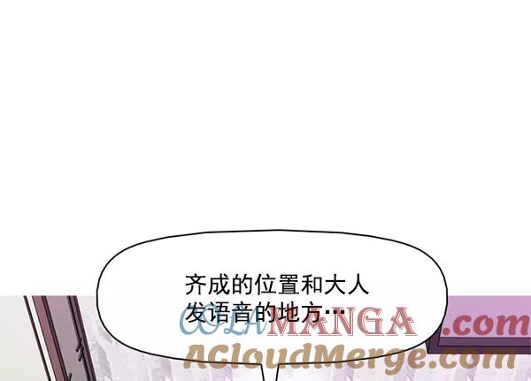 《人脉相册》第83话 第4页