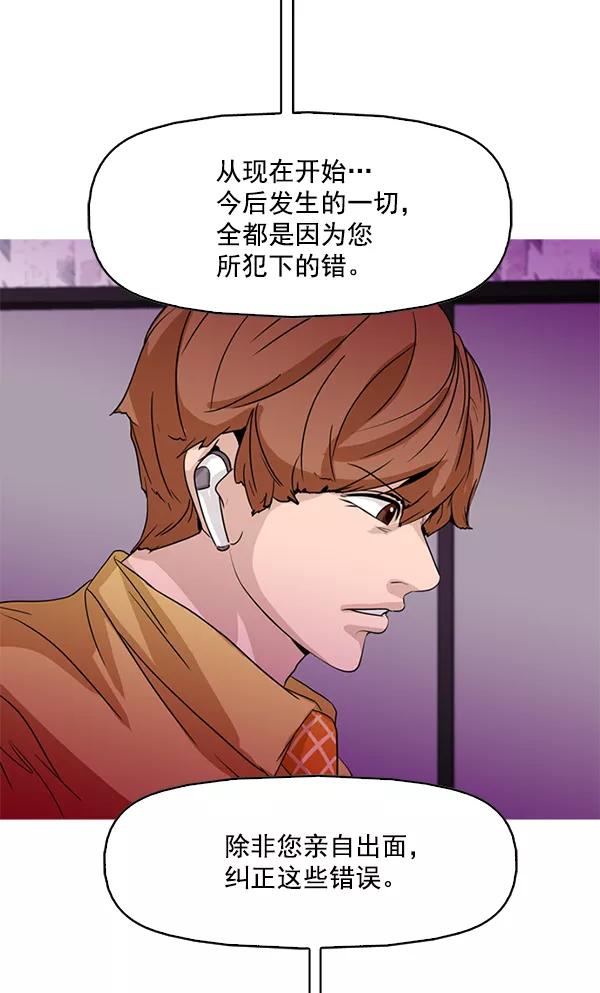 《人脉相册》第83话 第44页
