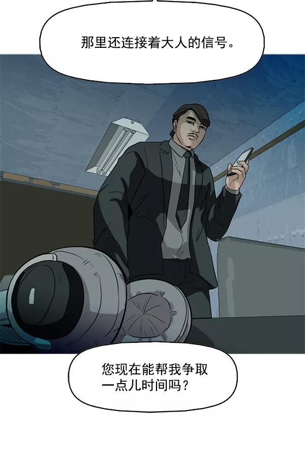 《人脉相册》第83话 第23页