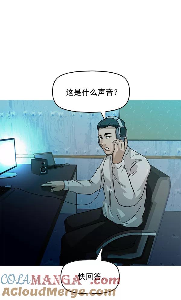 《人脉相册》第83话 第10页