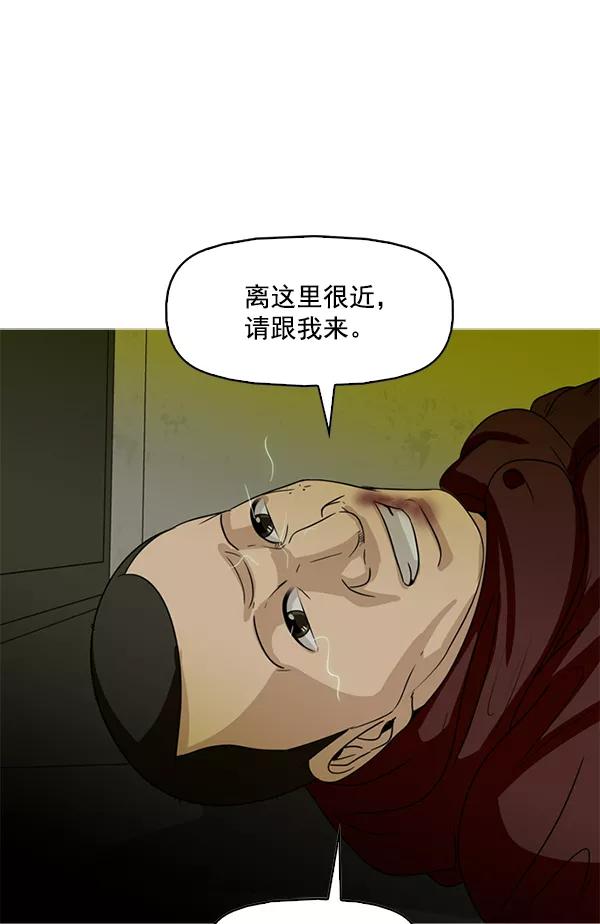 《人脉相册》第83话 第92页