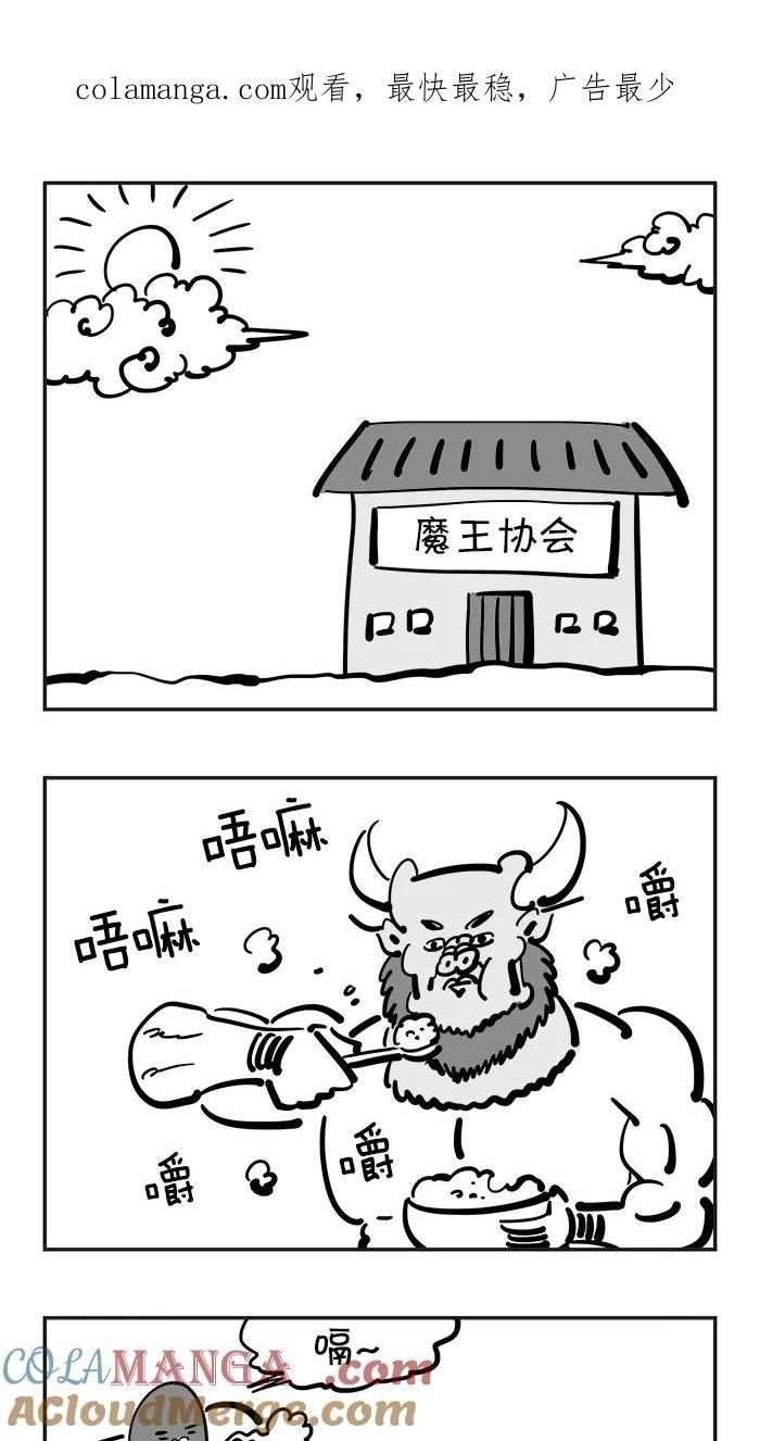 《疯狂西游记》[第84话] 三味真火VS三味真风 第1页