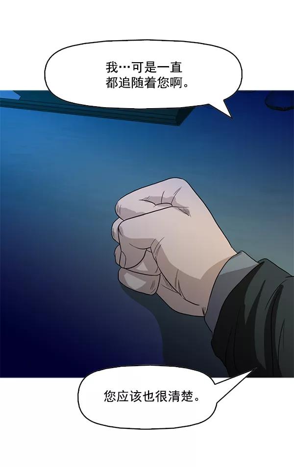 《人脉相册》第83话 第36页