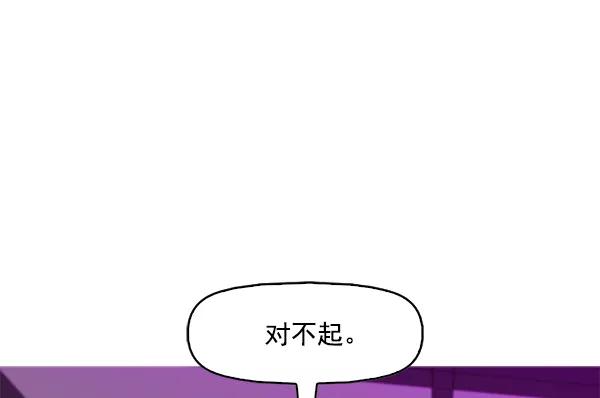 《人脉相册》第83话 第50页