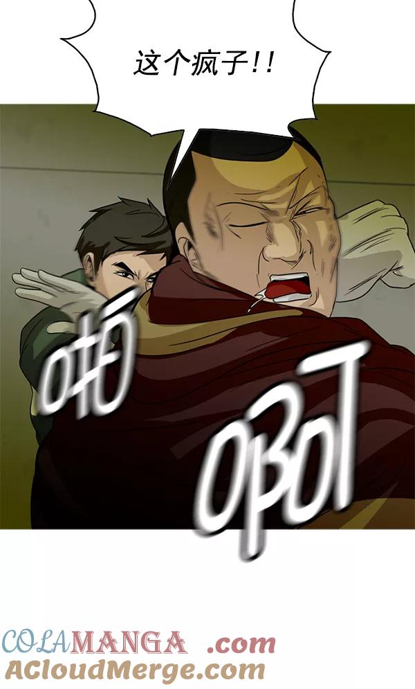 《人脉相册》第83话 第85页
